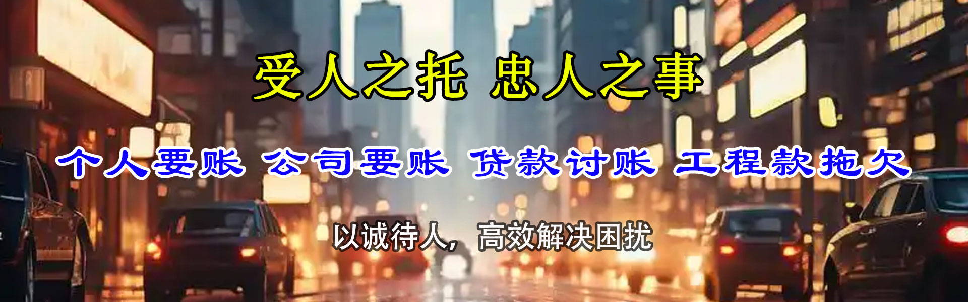 宿州要债公司